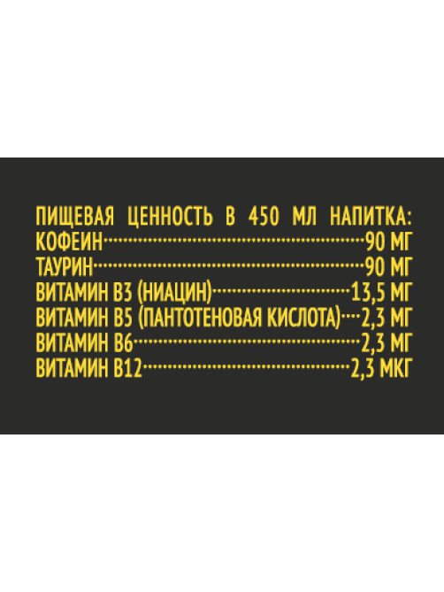 Энергетический напиток Volt Energy Оригинальный, 450мл