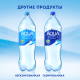 Вода Aqua Minerale питьевая газированная, 2л x 6 шт