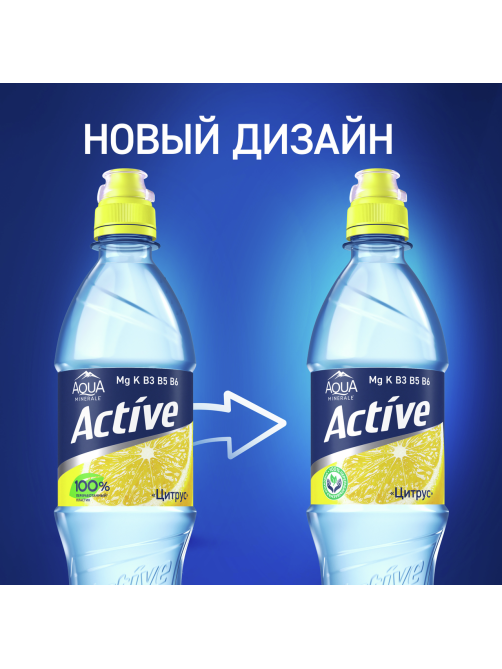 Вода Aqua Minerale Active питьевая цитрус негазированная, 500мл x 12 шт
