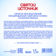 Вода Святой Источник питьевая негазированная лимон, 1.5л
