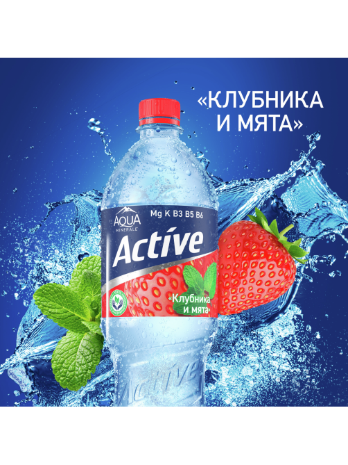 Вода Aqua Minerale Fresh Active с клубникой и мятой негазированная, 1л
