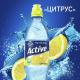 Вода Aqua Minerale Active питьевая цитрус негазированная, 500мл x 12 шт