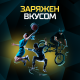 Энергетический напиток Flash Up Киви-карамбола, 450мл
