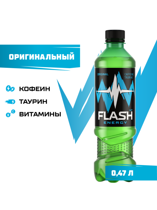 Энергетический напиток Flash Up Original, 470мл