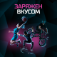 Энергетический напиток Flash Up Energy Bubble Gum, 450мл