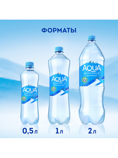Вода Aqua Minerale питьевая негазированная, 1л