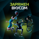 Энергетический напиток Flash Up Energy Lime Mint, 450мл