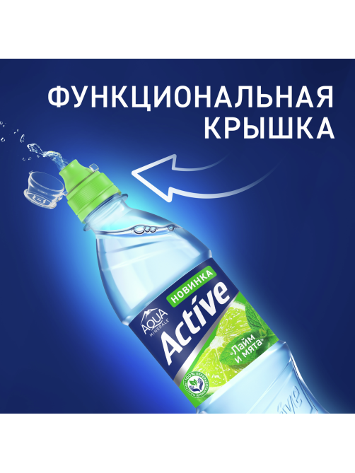 Вода Aqua Minerale Active лайм и мята негазированная, 500мл x 12 шт