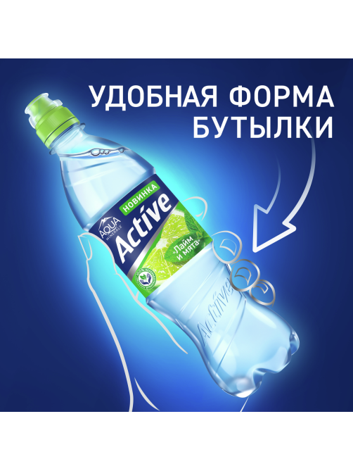 Вода Aqua Minerale Active лайм и мята негазированная, 500мл