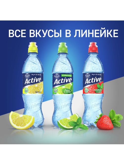 Вода Aqua Minerale Active лайм и мята негазированная, 500мл x 12 шт