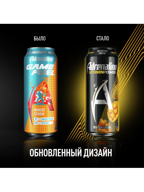Энергетический напиток Adrenaline Rush Игровая энергия Манго, 449мл