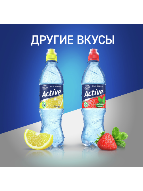 Вода Aqua Minerale Active питьевая цитрус негазированная, 500мл x 12 шт