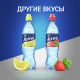 Вода Aqua Minerale Fresh Active с клубникой и мятой негазированная, 500мл