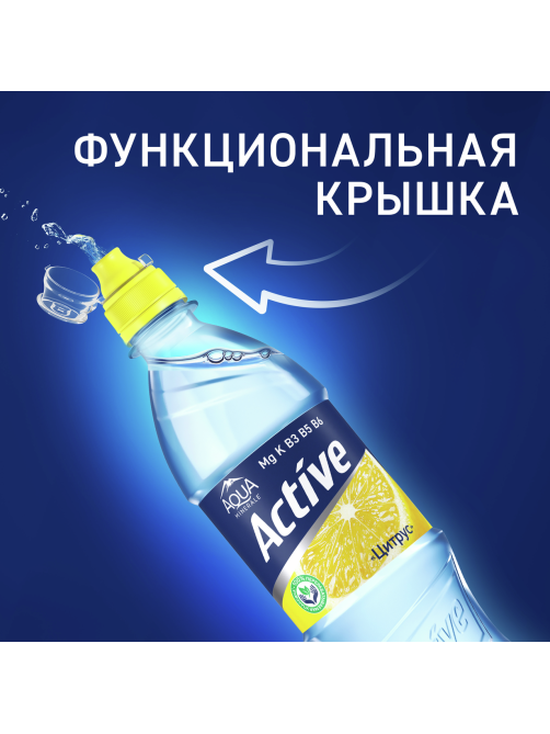 Вода Aqua Minerale Active питьевая цитрус негазированная, 500мл x 12 шт