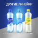 Вода Aqua Minerale Active питьевая цитрус негазированная, 500мл