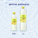 Вода Aqua Minerale Лимон без газа, 1л