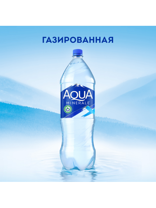 Вода Aqua Minerale питьевая газированная, 2л