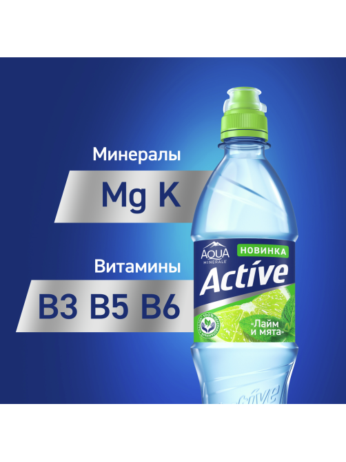 Вода Aqua Minerale Active лайм и мята негазированная, 500мл x 12 шт