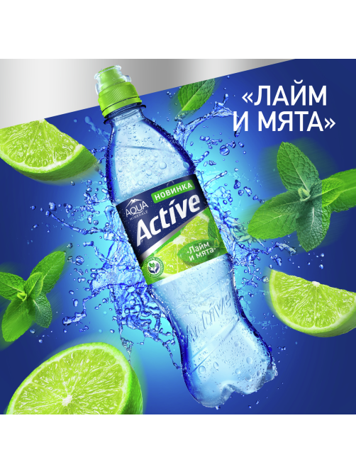 Вода Aqua Minerale Active лайм и мята негазированная, 500мл