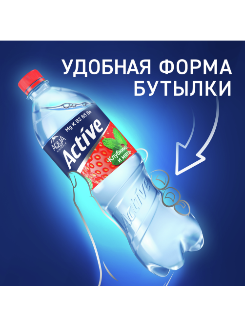 Вода Aqua Minerale Fresh Active с клубникой и мятой негазированная, 1л