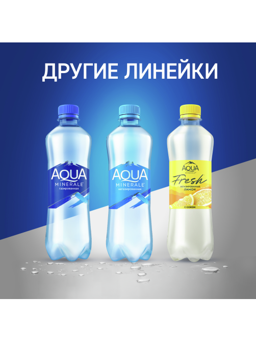 Вода Aqua Minerale Active питьевая цитрус негазированная, 500мл x 12 шт
