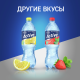 Вода Aqua Minerale Fresh Active с клубникой и мятой негазированная, 1л