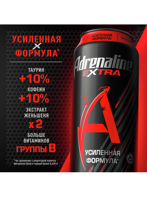 Напиток энергетический Adrenaline Rush Extra, 449мл