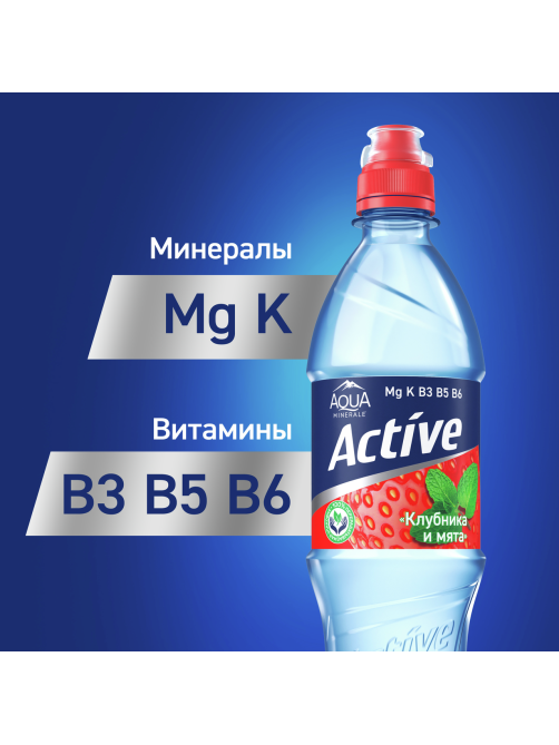 Вода Aqua Minerale Fresh Active с клубникой и мятой негазированная, 500мл