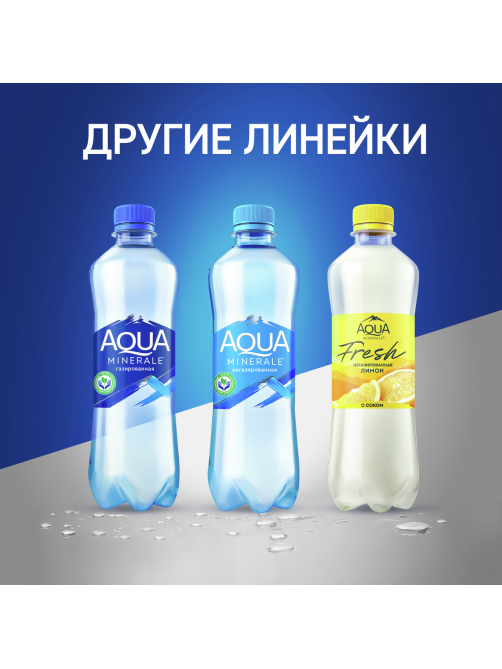 Вода Aqua Minerale Active лайм и мята негазированная, 500мл x 12 шт