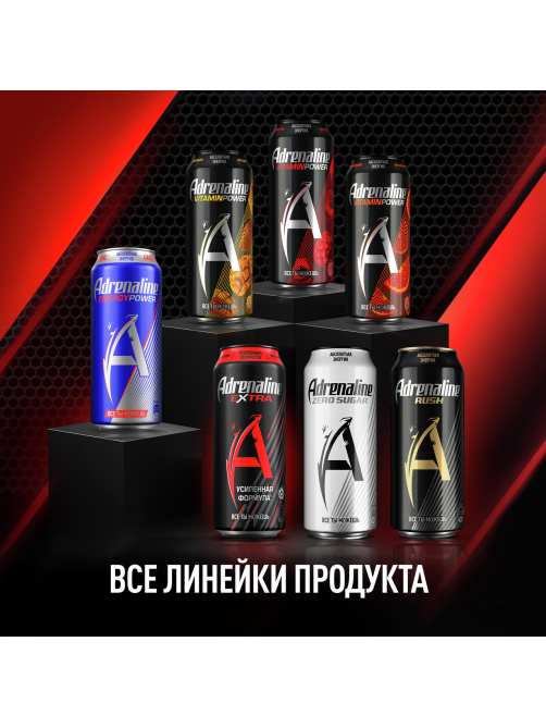 Напиток энергетический Adrenaline Rush Extra, 449мл