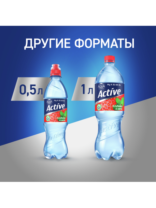 Вода Aqua Minerale Fresh Active с клубникой и мятой негазированная, 500мл x 12 шт