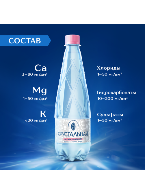 Вода Хрустальная негазированная, 500мл