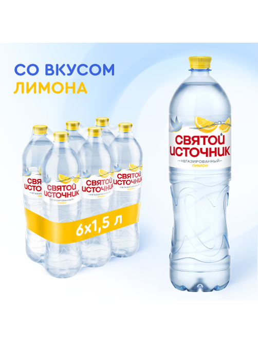 Вода Святой Источник питьевая негазированная лимон, 1.5л x 6 шт