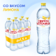 Вода Святой Источник питьевая негазированная лимон, 1.5л x 6 шт