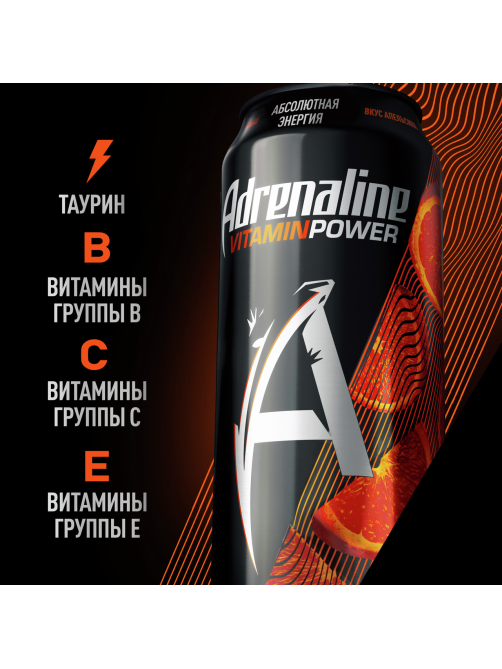 Энергетический напиток Adrenaline Rush Vitamin Power Апельсин, 449мл
