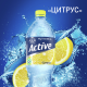 Вода Aqua Minerale Active цитрус негазированная, 1л