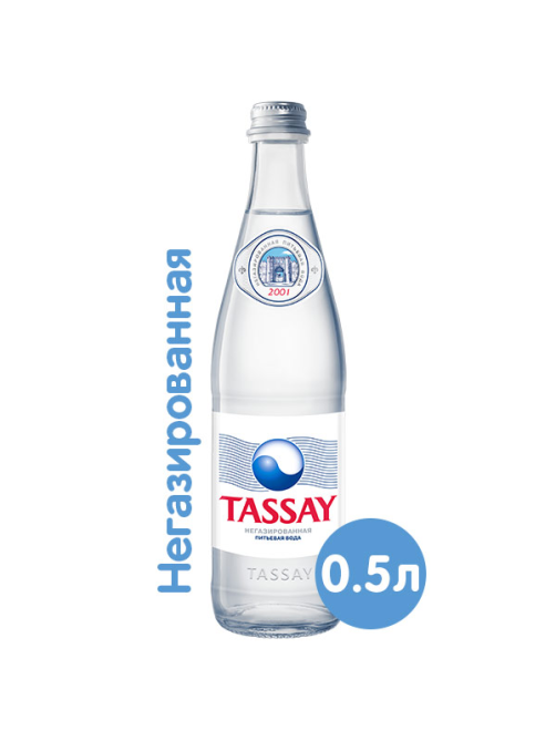 Вода Tassay питьевая негазированная стекло, 500мл