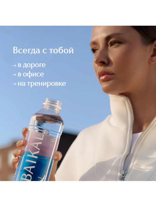 Вода Baikal430 Байкальская глубинная питьевая негазированная, 850мл