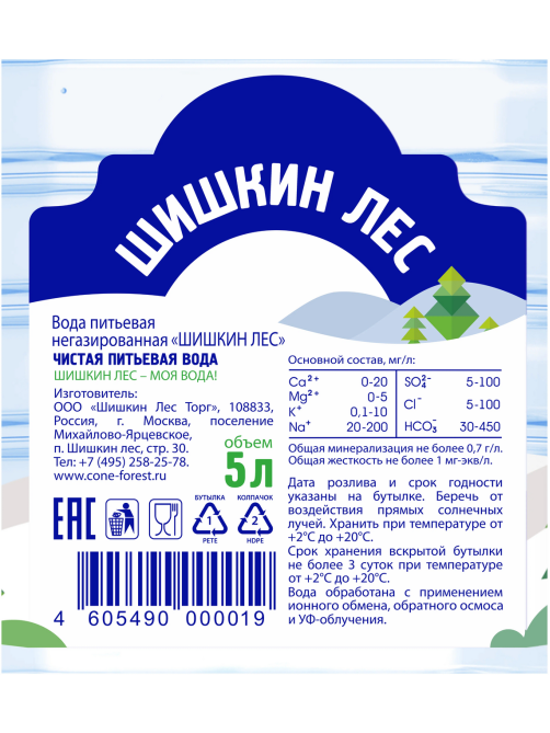 Вода Шишкин лес питьевая негазированная, 5л