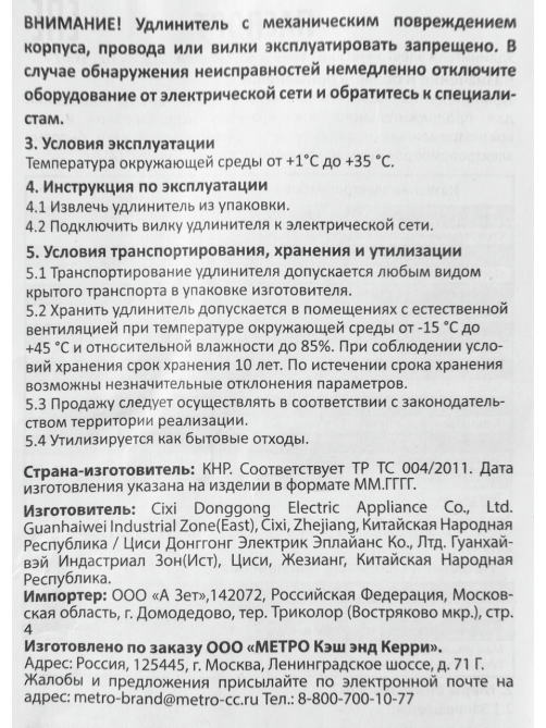 aro Удлинитель сетевой, 3 x 5м