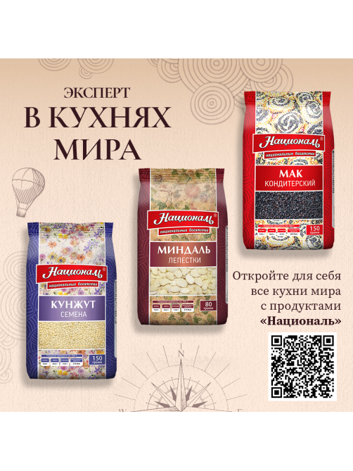 Миндаль Националь Кондитерский лепестки, 80г