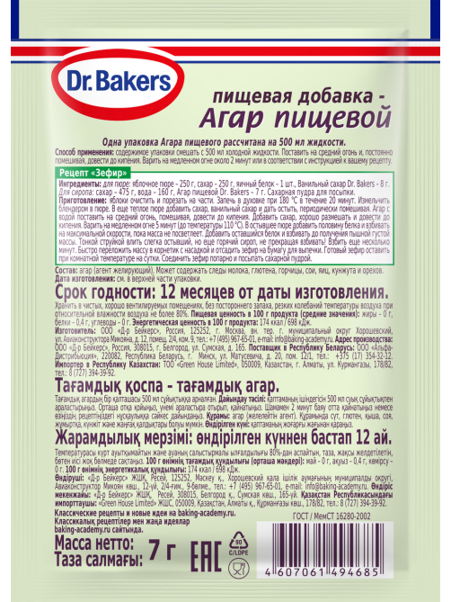 Агар Dr.Bakers пищевой, 7г