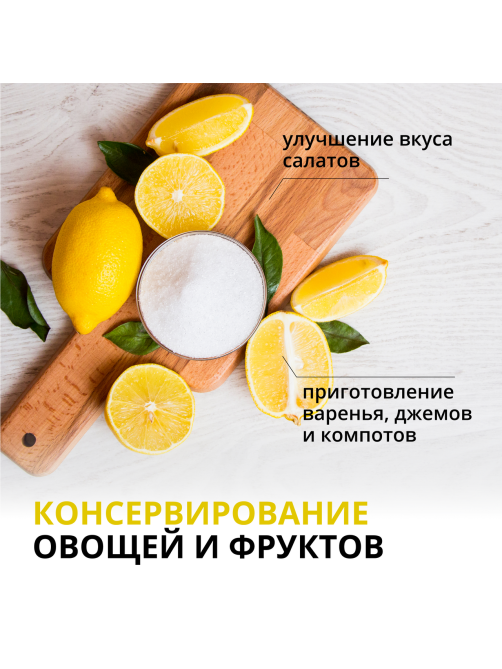 Лимонная кислота Dr.Bakers пищевая, 50г