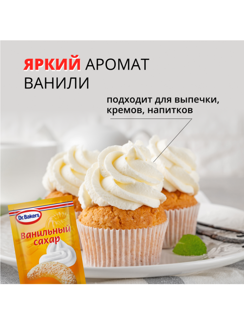 Сахар Dr.Bakers Ванильный, 8г