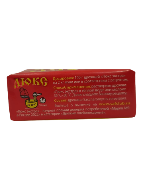 Дрожжи Люкс Экстра прессованные, 100г
