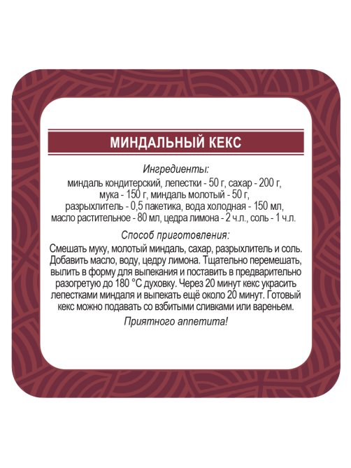 Миндаль Националь Кондитерский лепестки, 80г