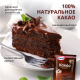 Какао-порошок Dr.Bakers алкализованный, 25г