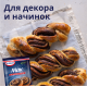 Мак Dr.Bakers для выпечки, 80г