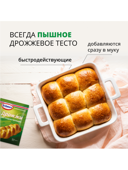 Дрожжи Dr.Bakers сухие, 7г