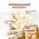 Ароматизатор пищевой Dr.Bakers ванилин - интенсив, 2г